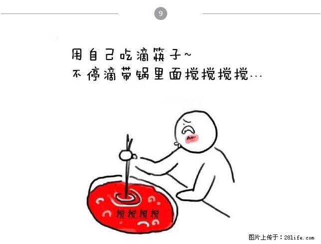 千万不要和这9种哈卵一起吃火锅! - 美食天地 - 伊春生活社区 - 伊春28生活网 yich.28life.net
