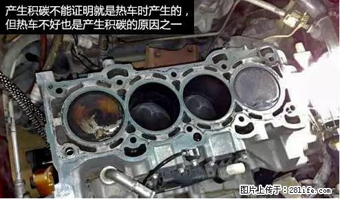 你知道怎么热车和取暖吗？ - 车友部落 - 伊春生活社区 - 伊春28生活网 yich.28life.net