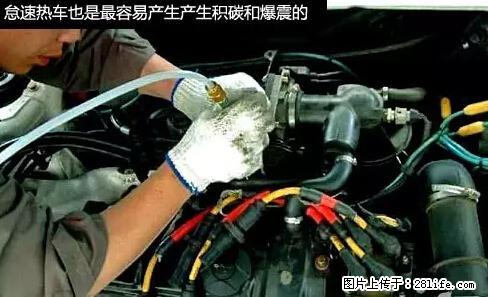 你知道怎么热车和取暖吗？ - 车友部落 - 伊春生活社区 - 伊春28生活网 yich.28life.net