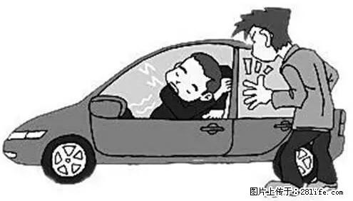 你知道怎么热车和取暖吗？ - 车友部落 - 伊春生活社区 - 伊春28生活网 yich.28life.net