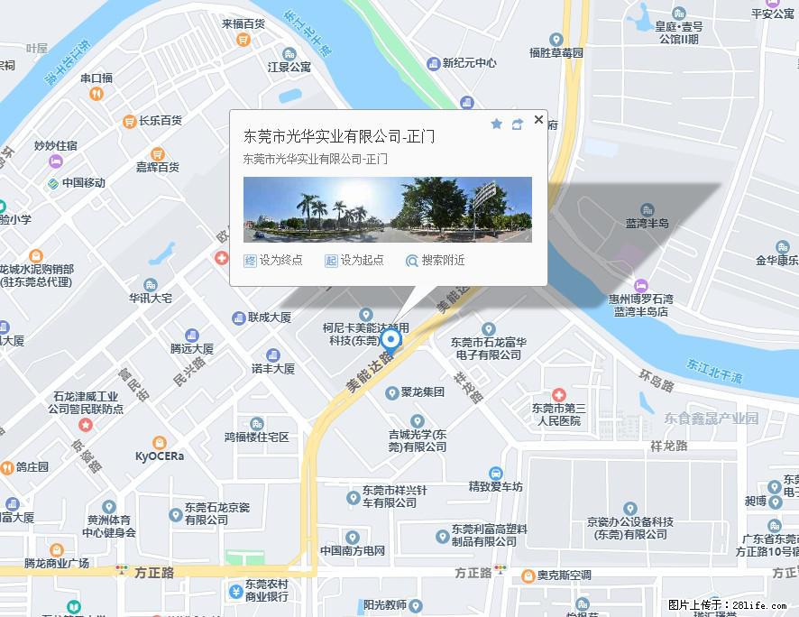 【东莞市光华实业有限公司】招聘各岗位若干名 - 职场交流 - 伊春生活社区 - 伊春28生活网 yich.28life.net