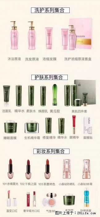 【姬存希】护肤、洗护、彩妆 - 新手上路 - 伊春生活社区 - 伊春28生活网 yich.28life.net
