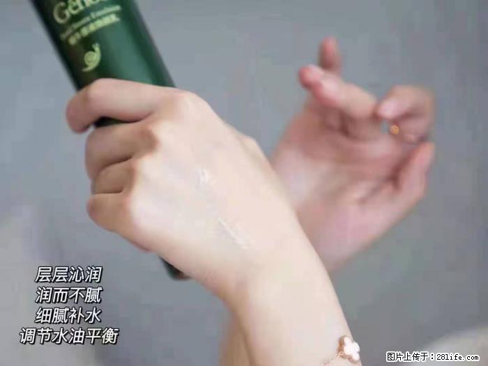 【姬存希】蜗牛原液焕颜水乳 - 生活日用品 - 居家生活 - 伊春分类信息 - 伊春28生活网 yich.28life.net