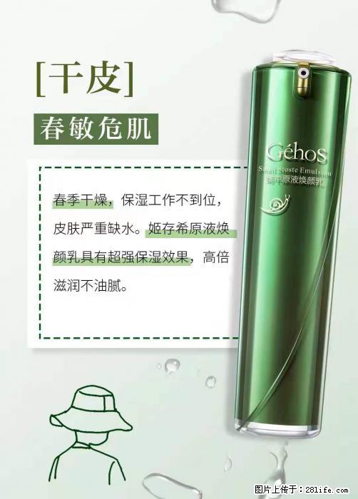 长痘？瘙痒？干燥？泛红？让【姬存希】来治愈你 - 生活百科 - 伊春生活社区 - 伊春28生活网 yich.28life.net
