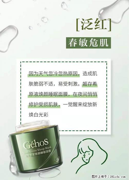 长痘？瘙痒？干燥？泛红？让【姬存希】来治愈你 - 生活百科 - 伊春生活社区 - 伊春28生活网 yich.28life.net