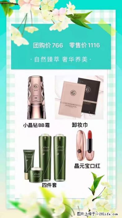 【姬存希】自然臻萃 奢华养美 - 新手上路 - 伊春生活社区 - 伊春28生活网 yich.28life.net