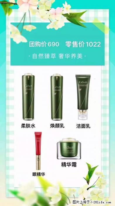 【姬存希】自然臻萃 奢华养美 - 新手上路 - 伊春生活社区 - 伊春28生活网 yich.28life.net