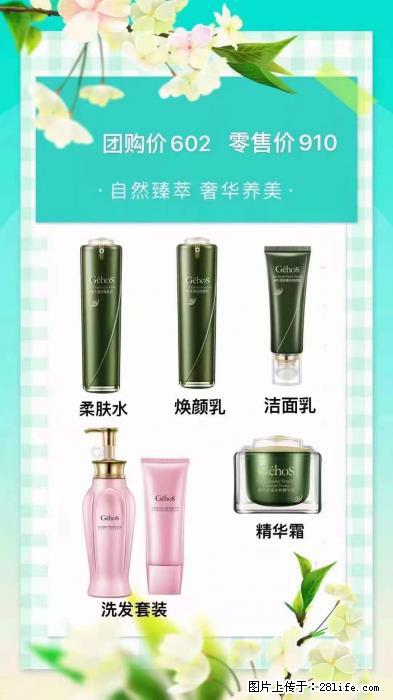 【姬存希】自然臻萃 奢华养美 - 新手上路 - 伊春生活社区 - 伊春28生活网 yich.28life.net