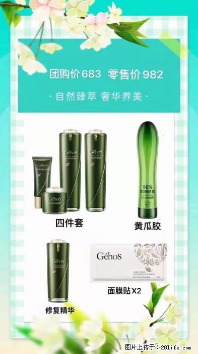 【姬存希】自然臻萃 奢华养美 - 新手上路 - 伊春生活社区 - 伊春28生活网 yich.28life.net