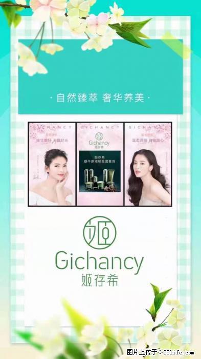 【姬存希】自然臻萃 奢华养美 - 新手上路 - 伊春生活社区 - 伊春28生活网 yich.28life.net