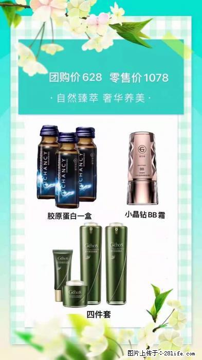 【姬存希】自然臻萃 奢华养美 - 新手上路 - 伊春生活社区 - 伊春28生活网 yich.28life.net