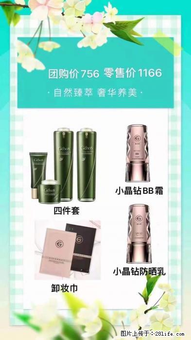 【姬存希】自然臻萃 奢华养美 - 新手上路 - 伊春生活社区 - 伊春28生活网 yich.28life.net