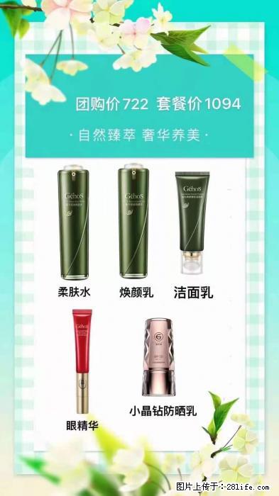 【姬存希】自然臻萃 奢华养美 - 新手上路 - 伊春生活社区 - 伊春28生活网 yich.28life.net
