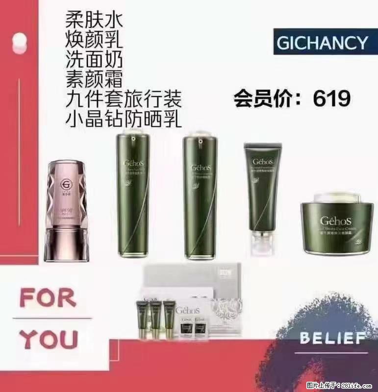 ️ 【姬存希】配套产品与价格 - 其他广告 - 广告专区 - 伊春分类信息 - 伊春28生活网 yich.28life.net