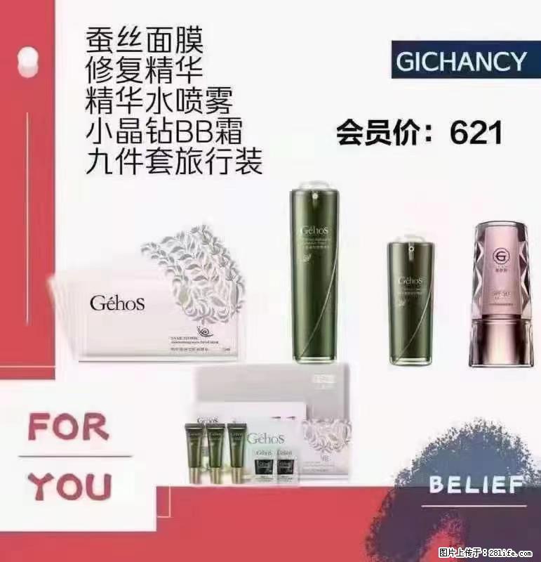️ 【姬存希】配套产品与价格 - 其他广告 - 广告专区 - 伊春分类信息 - 伊春28生活网 yich.28life.net