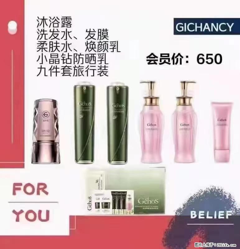 ️ 【姬存希】配套产品与价格 - 其他广告 - 广告专区 - 伊春分类信息 - 伊春28生活网 yich.28life.net