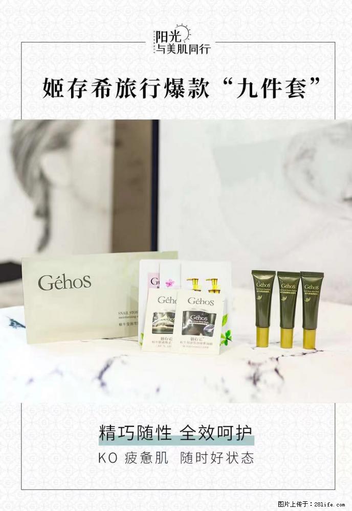 【姬存希】旅行神器，五一爆款好物分享让你畅享小长假 - 游山玩水 - 伊春生活社区 - 伊春28生活网 yich.28life.net