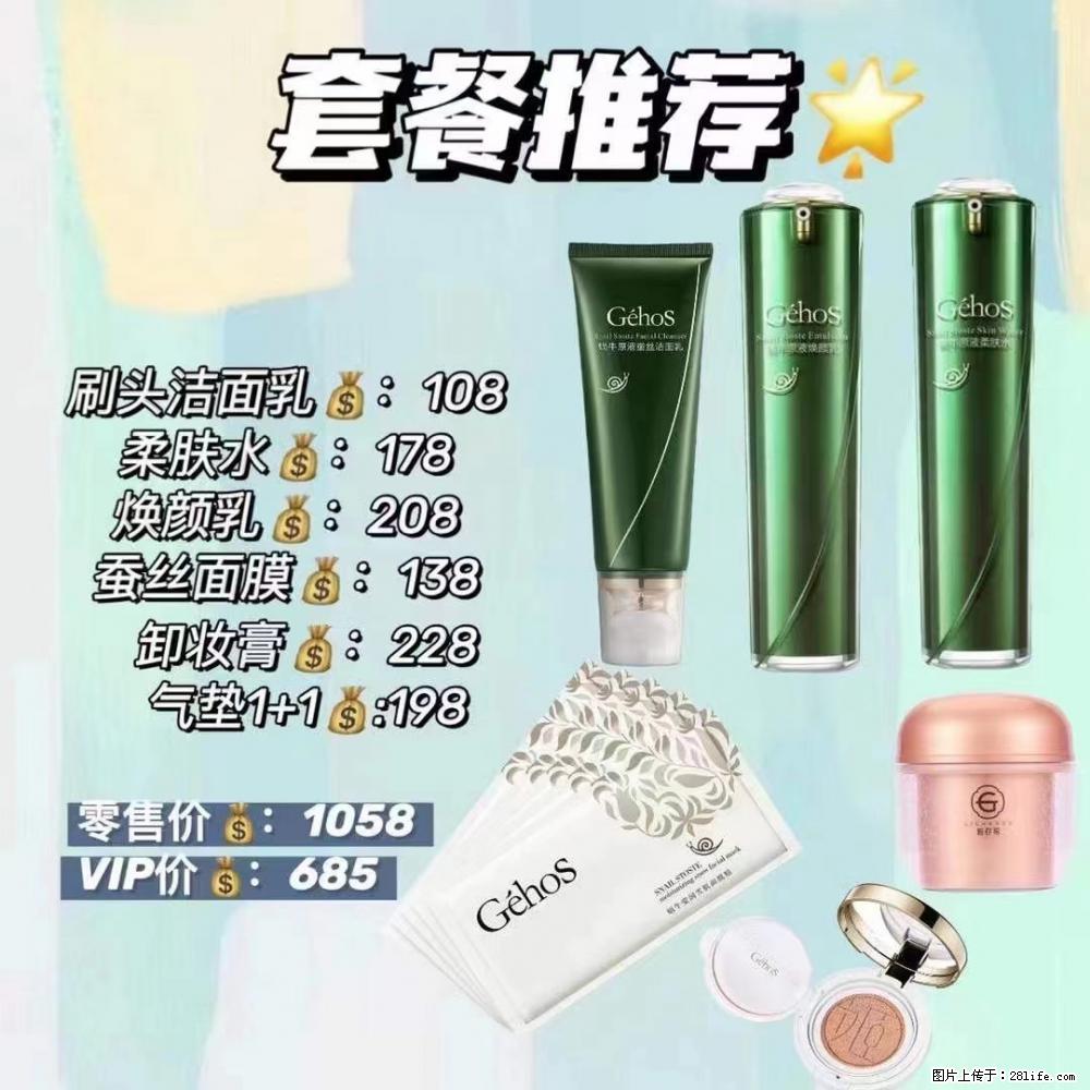 【姬存希】套餐推荐： 清洁+补水+彩妆+卸妆 六款产品 vip价格685 - 新手上路 - 伊春生活社区 - 伊春28生活网 yich.28life.net