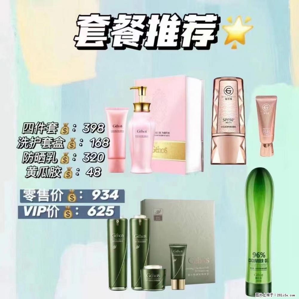 【姬存希】套餐推荐： 清洁+洗护+防晒+晒后修复 六款产品 vip价格625 - 新手上路 - 伊春生活社区 - 伊春28生活网 yich.28life.net