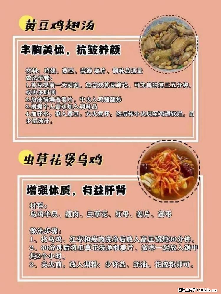 适合女生的12道养生食谱，吃出好气色。 - 新手上路 - 伊春生活社区 - 伊春28生活网 yich.28life.net