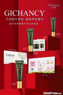 【姬存希】天然蜗牛原液，植物萃取精华 - 伊春28生活网 yich.28life.net