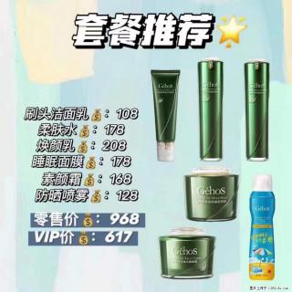 【姬存希】套餐推荐： 清洁+补水+素颜霜+防晒 - 伊春28生活网 yich.28life.net