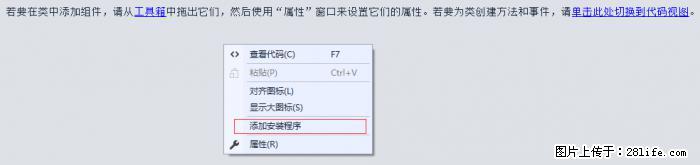 使用C#.Net创建Windows服务的方法 - 生活百科 - 伊春生活社区 - 伊春28生活网 yich.28life.net