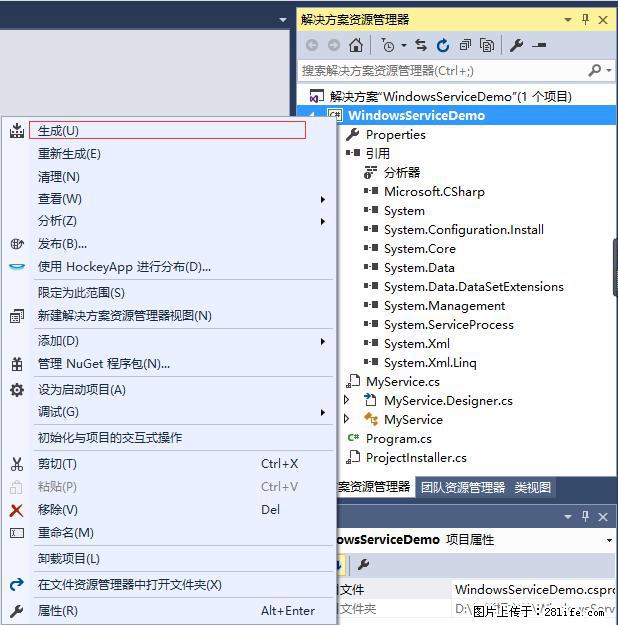 使用C#.Net创建Windows服务的方法 - 生活百科 - 伊春生活社区 - 伊春28生活网 yich.28life.net