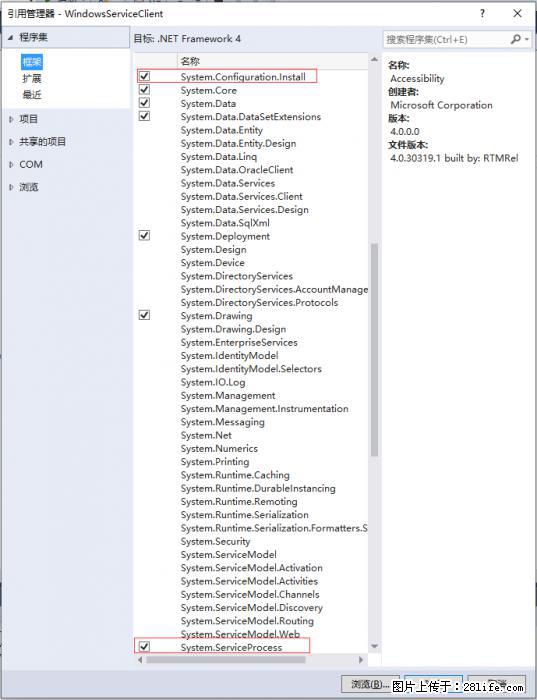 使用C#.Net创建Windows服务的方法 - 生活百科 - 伊春生活社区 - 伊春28生活网 yich.28life.net
