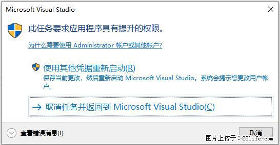 使用C#.Net创建Windows服务的方法 - 生活百科 - 伊春生活社区 - 伊春28生活网 yich.28life.net