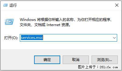 使用C#.Net创建Windows服务的方法 - 生活百科 - 伊春生活社区 - 伊春28生活网 yich.28life.net