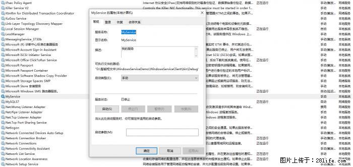 使用C#.Net创建Windows服务的方法 - 生活百科 - 伊春生活社区 - 伊春28生活网 yich.28life.net
