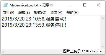 使用C#.Net创建Windows服务的方法 - 生活百科 - 伊春生活社区 - 伊春28生活网 yich.28life.net