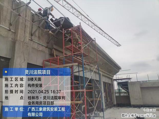 【广西三象建筑安装工程有限公司】广西桂林市灵川县法院项目 - 新手上路 - 伊春生活社区 - 伊春28生活网 yich.28life.net