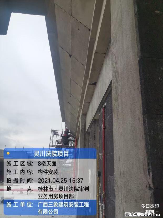 【广西三象建筑安装工程有限公司】广西桂林市灵川县法院项目 - 新手上路 - 伊春生活社区 - 伊春28生活网 yich.28life.net