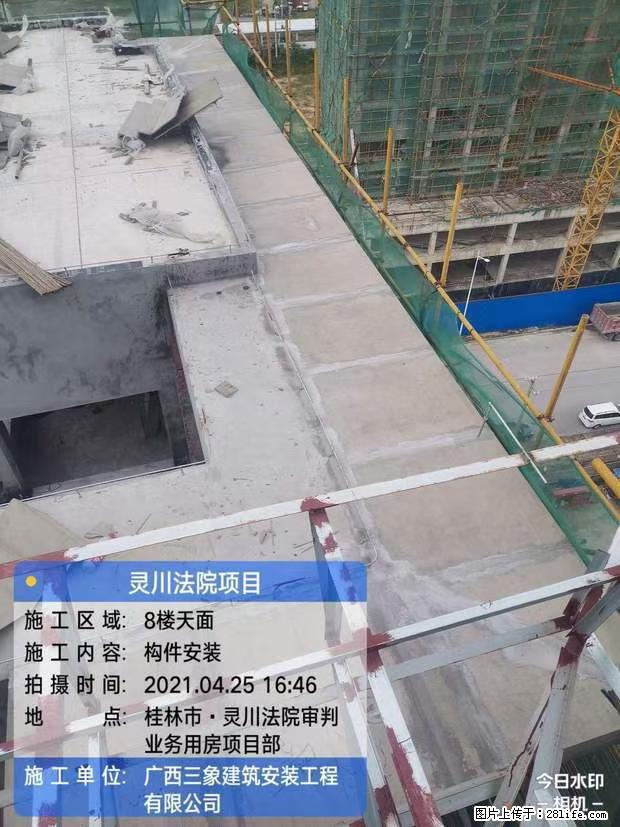 【广西三象建筑安装工程有限公司】广西桂林市灵川县法院项目 - 新手上路 - 伊春生活社区 - 伊春28生活网 yich.28life.net
