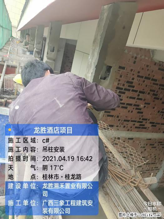 【广西三象建筑安装工程有限公司】广西桂林市龙县胜酒店项目 - 新手上路 - 伊春生活社区 - 伊春28生活网 yich.28life.net