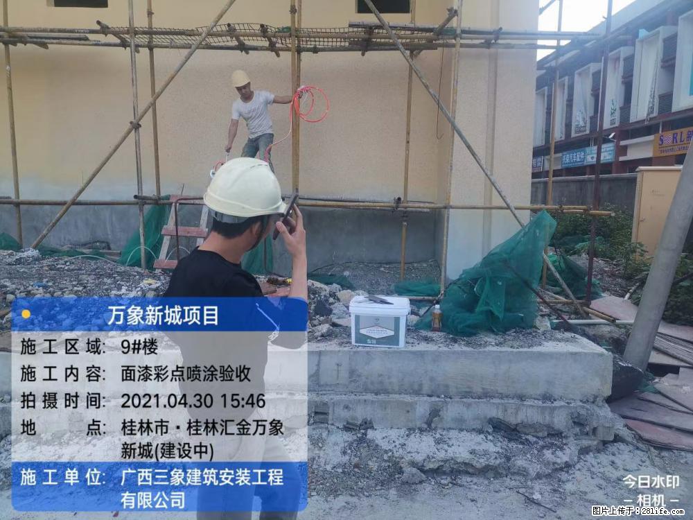 【广西三象建筑安装工程有限公司】万象新城项目 - 家居生活 - 伊春生活社区 - 伊春28生活网 yich.28life.net