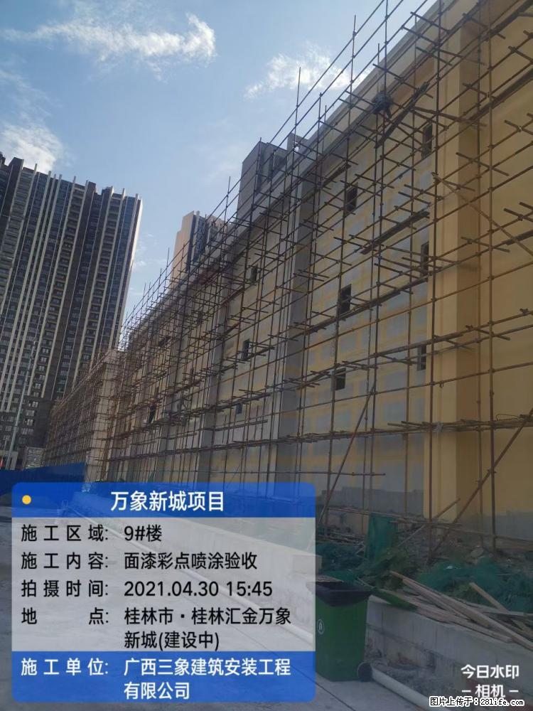 【广西三象建筑安装工程有限公司】万象新城项目 - 家居生活 - 伊春生活社区 - 伊春28生活网 yich.28life.net