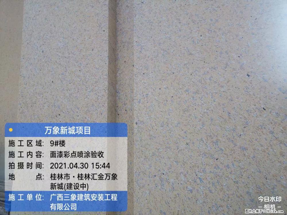【广西三象建筑安装工程有限公司】万象新城项目 - 家居生活 - 伊春生活社区 - 伊春28生活网 yich.28life.net