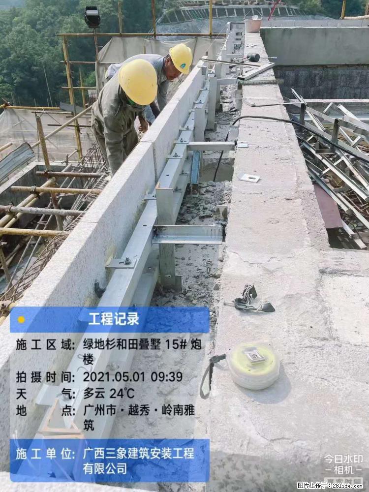 【广西三象建筑安装工程有限公司】绿地衫和田叠墅项目 - 家居生活 - 伊春生活社区 - 伊春28生活网 yich.28life.net