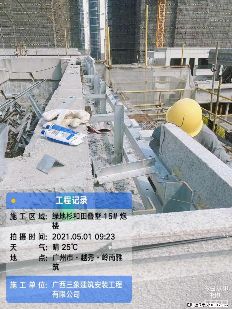 【广西三象建筑安装工程有限公司】绿地衫和田叠墅项目 - 家居生活 - 伊春生活社区 - 伊春28生活网 yich.28life.net