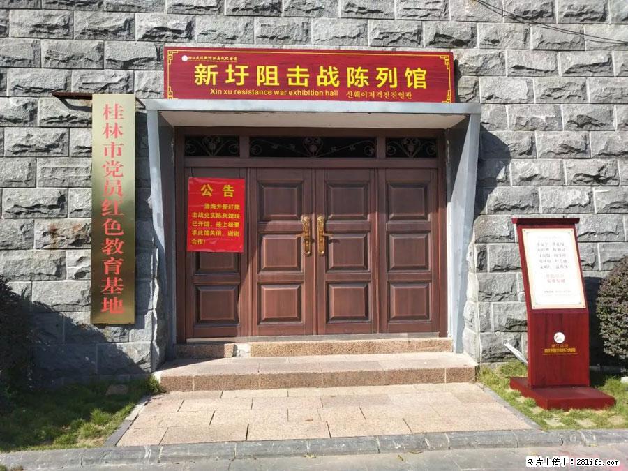 湘江战役新圩阻击战酒海井红军纪念园 - 游山玩水 - 伊春生活社区 - 伊春28生活网 yich.28life.net