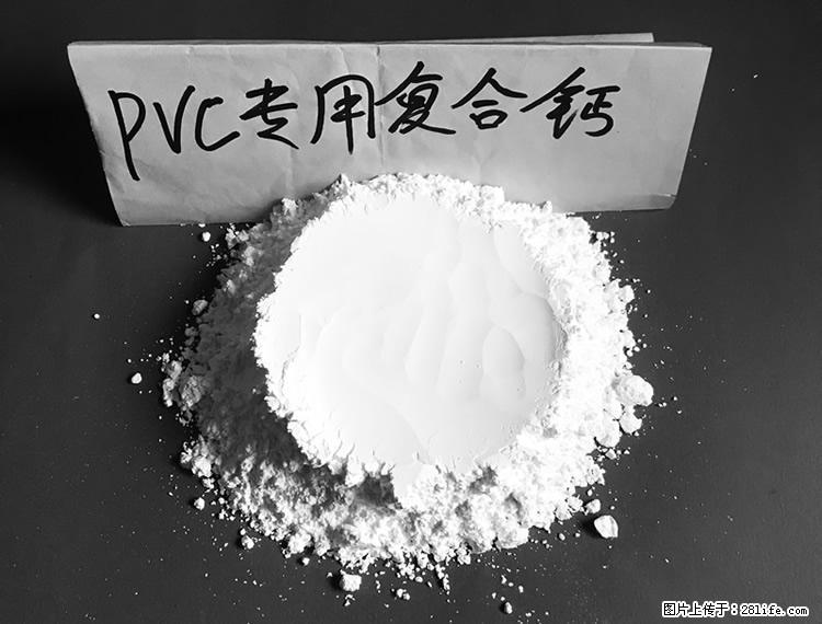 【桂林三鑫新型材料】电线电缆专用复合钙 超细改性碳酸钙 - 其他广告 - 广告专区 - 伊春分类信息 - 伊春28生活网 yich.28life.net