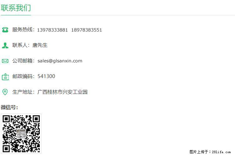 【桂林三鑫新型材料】400目重质碳酸钙 方解石粉重钙粉 - 生活百科 - 伊春生活社区 - 伊春28生活网 yich.28life.net