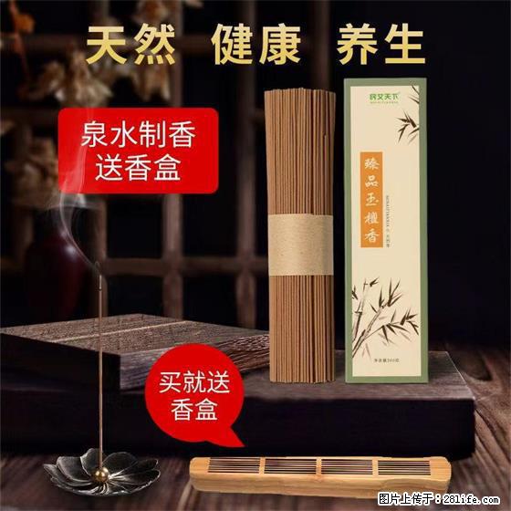 民艾天下天然线香家用室内檀香香薰 - 各类家具 - 居家生活 - 伊春分类信息 - 伊春28生活网 yich.28life.net