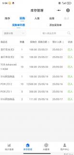 免费的库存管理小程序，欢迎使用 - 伊春28生活网 yich.28life.net