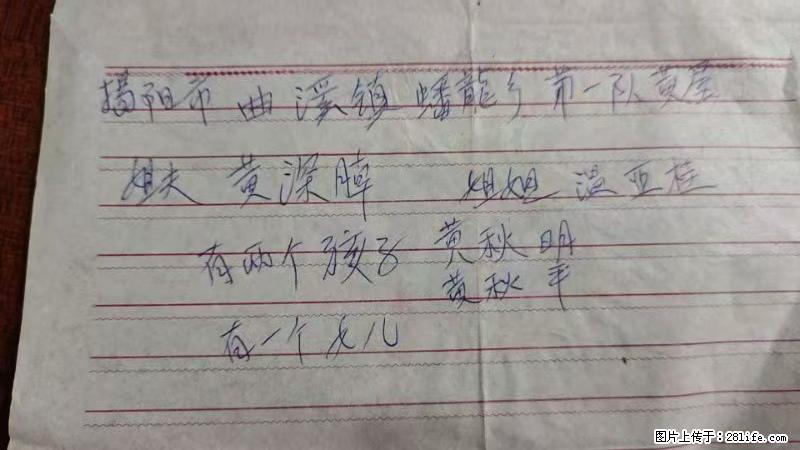 兴宁市石马镇的温锡泉寻找揭阳市曲奚镇蟠龙乡第一队黄屋的姐姐温亚桂 - 灌水专区 - 伊春生活社区 - 伊春28生活网 yich.28life.net