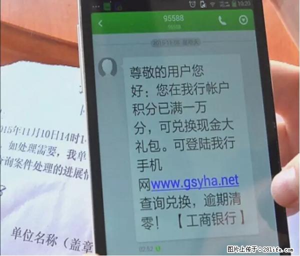 年底，这些消息柳州人千万别信！否则，这一年白干... - 伊春生活资讯 - 伊春28生活网 yich.28life.net