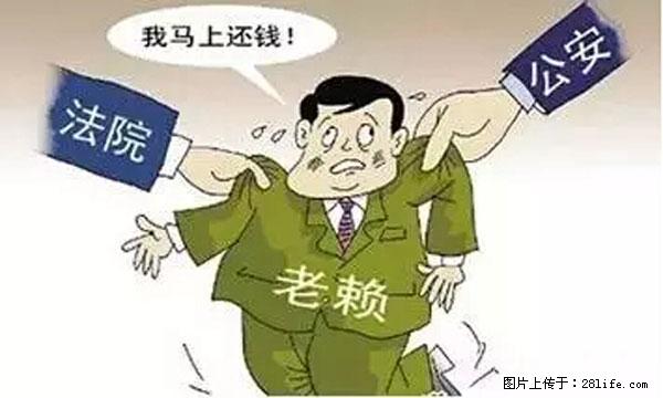 欠钱不还的，现在你连高速都上不了了！看你怎么回家！ - 伊春生活资讯 - 伊春28生活网 yich.28life.net